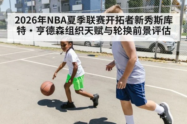 Scoot Henderson dribbling