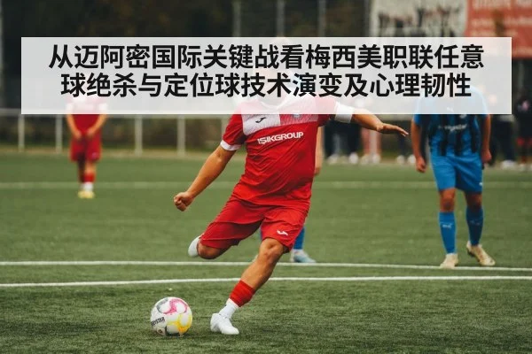 soccer player kicking ball stadium